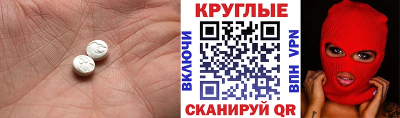 цена наркотик Малмыж Ecstasy 280мг
