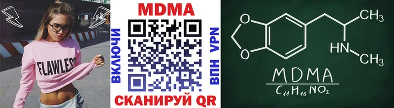 МДМА Molly  Малмыж 