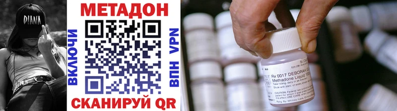 МЕТАДОН VHQ  купить наркоту  МЕГА ссылка  Малмыж 